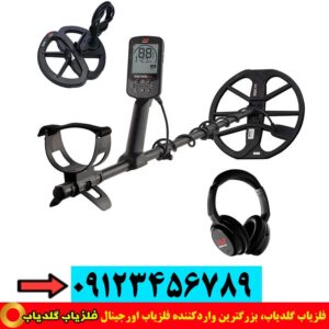 فلزیاب اکوناکس 900
