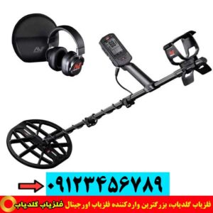 فلزیاب مانتیکور