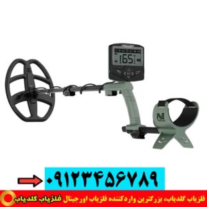 فلزیاب اکسترا ویجر